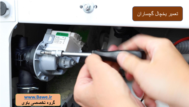 مشکلات رایج و تعمیر ماشین لباسشویی در گچساران